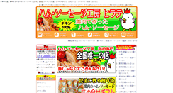 Desktop Screenshot of nagoya-kouchin.com