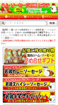 Mobile Screenshot of nagoya-kouchin.com